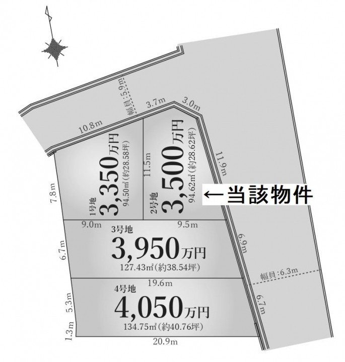 東園田町1